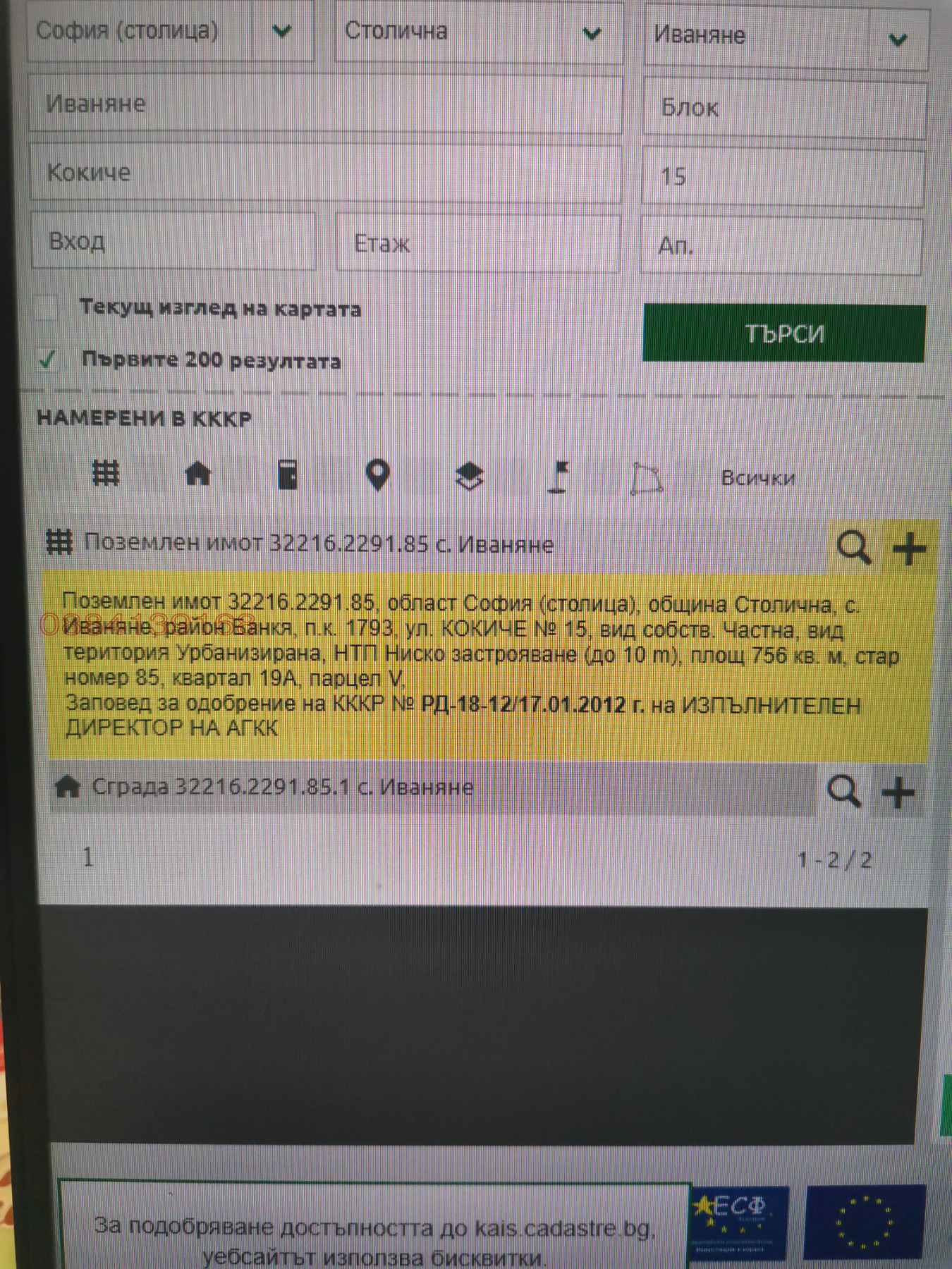 ������� ������ | Imot.bg � ����������� 3