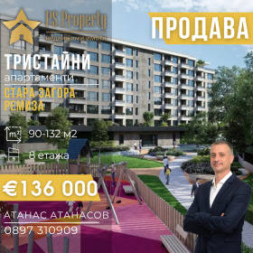 2 bedroom Remiza, Stara Zagora