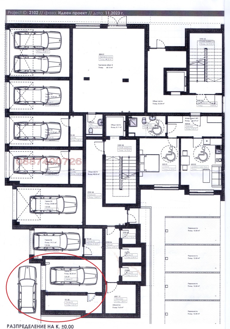 Продава 3-СТАЕН, гр. Плевен, Сторгозия, снимка 10 - Апартаменти - 53442295