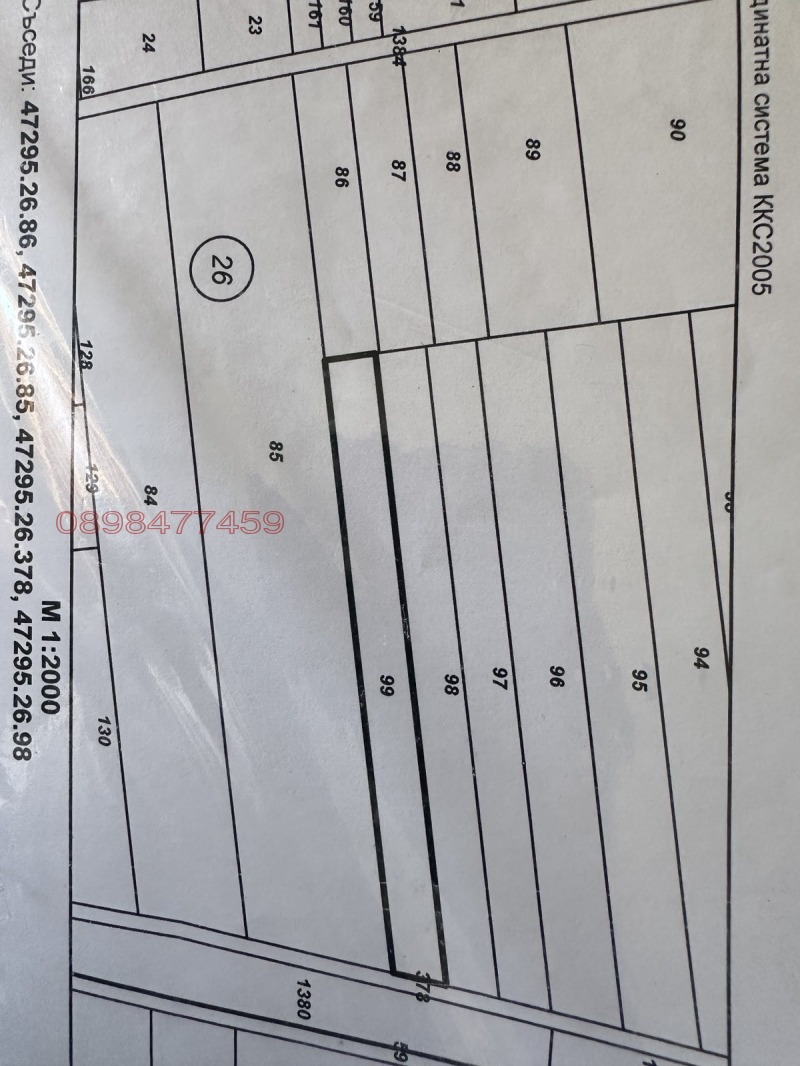 Продава ПАРЦЕЛ в област Пловдив, с. Марково - 1901 кв.м / 76 040 € » 148 721.31 лв.