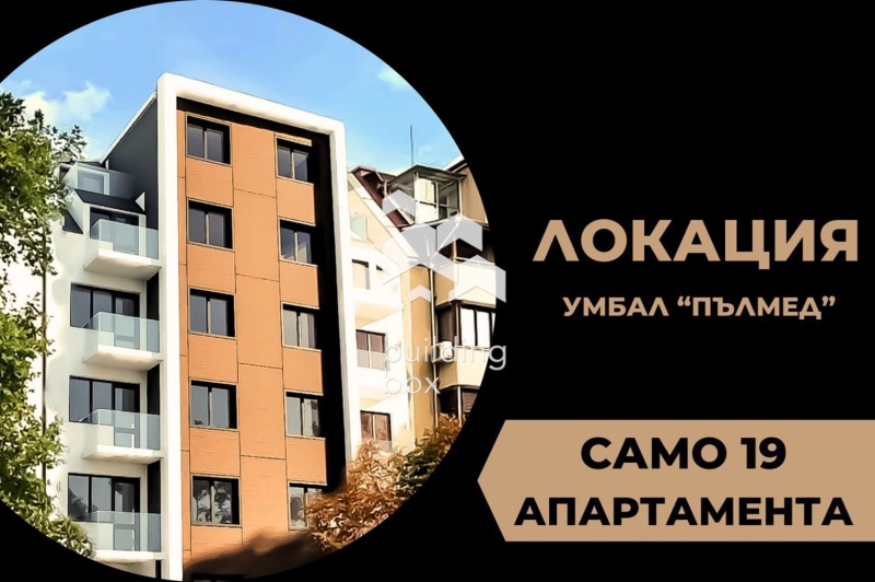 Продава  3-стаен, град Пловдив, Христо Смирненски •  140 000 EUR • ID 31400182 — holmes.bg - [1] 