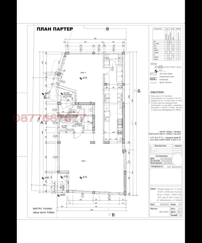Продава ОФИС, гр. Пловдив, Съдийски