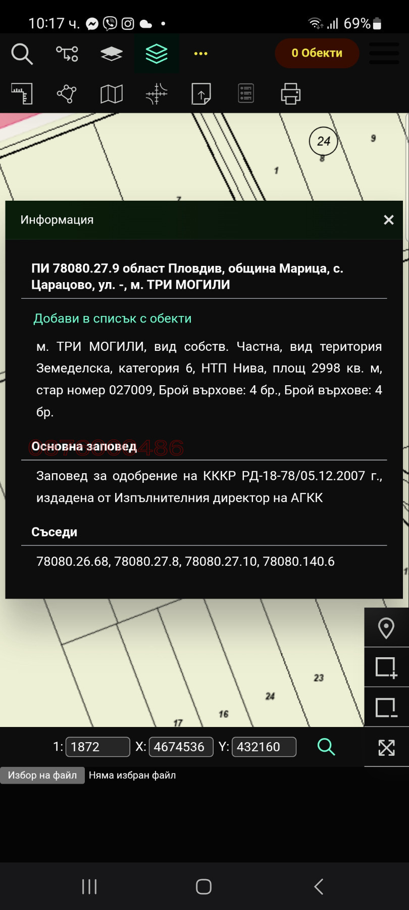 Продава ЗЕМЕДЕЛСКА ЗЕМЯ, с. Царацово, област Пловдив, снимка 3 - Земеделска земя - 55171963