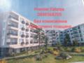 Продава 2-СТАЕН, град Пловдив, Христо Смирненски • 70026 € • 72653649 — Holmes.bg
