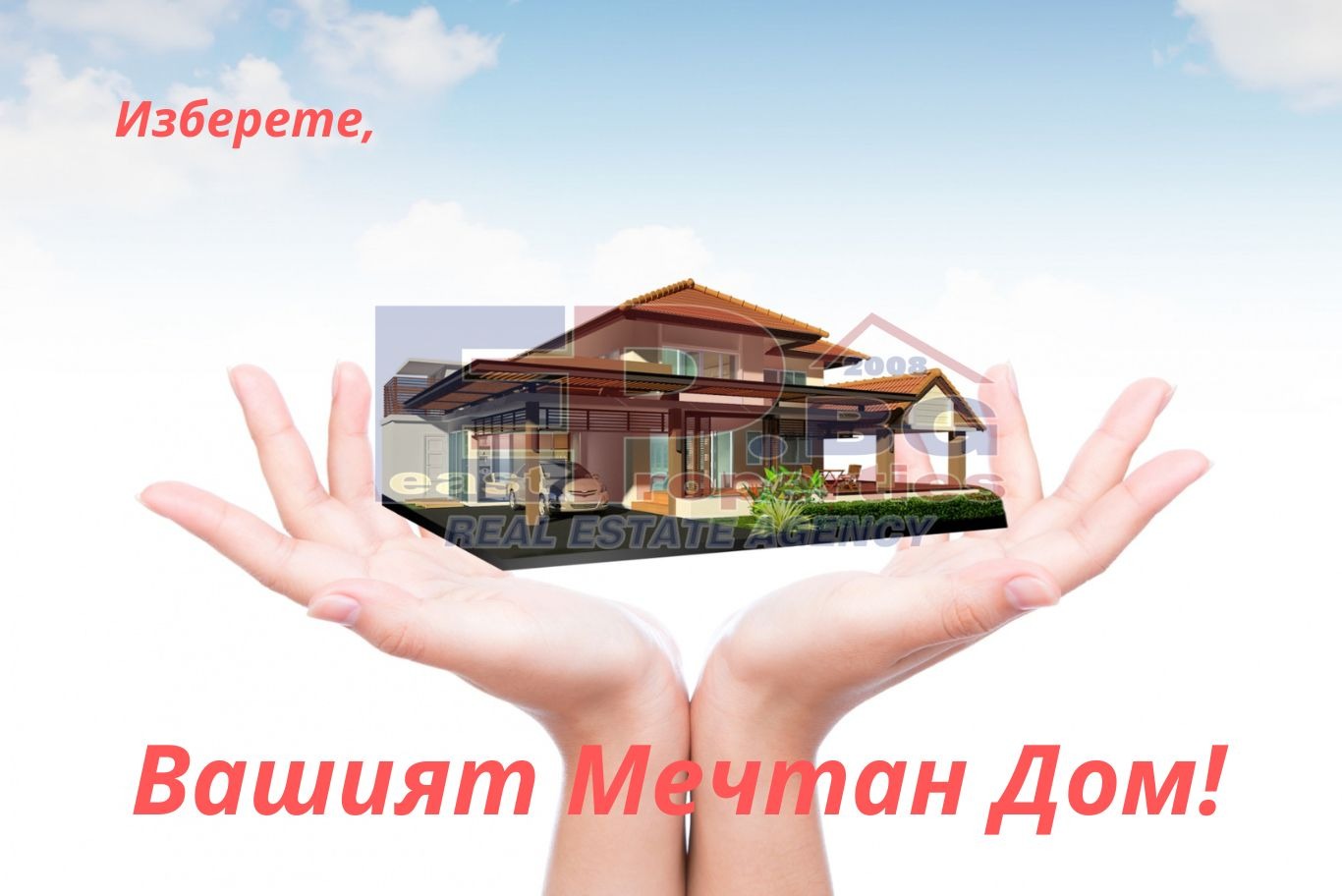 ������� ���� | Imot.bg � ����������� 10