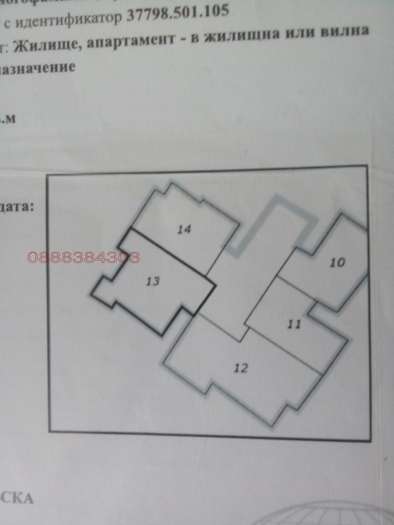 Продава 1-СТАЕН, гр. Козлодуй, област Враца