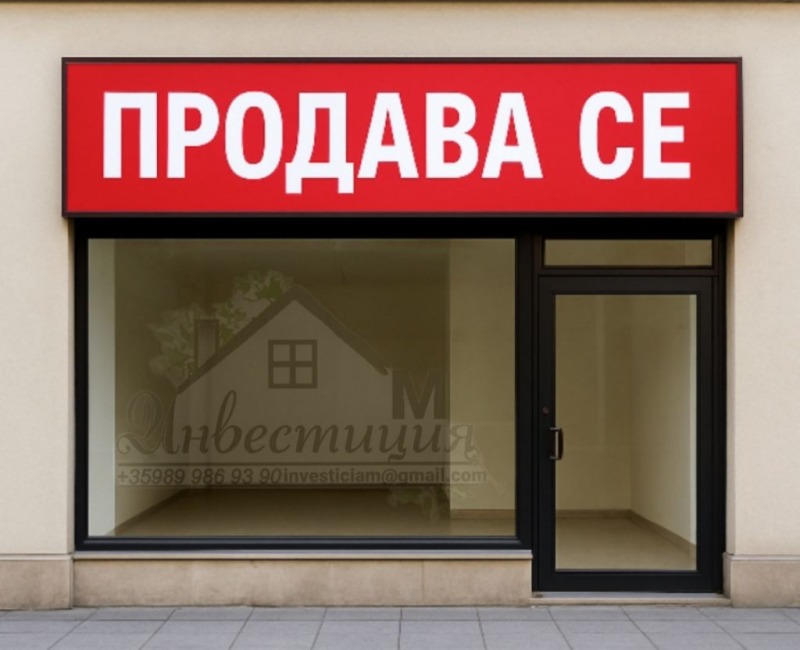 Til salgs  Butikk Stara Zagora , Tsentar , 27 kvm | 23403890