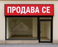 Продава МАГАЗИН, гр. Стара Загора, Център, снимка 1