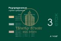 Продава 3-СТАЕН, град Плевен, Мара Денчева • 165420 € • 92592685 — Holmes.bg