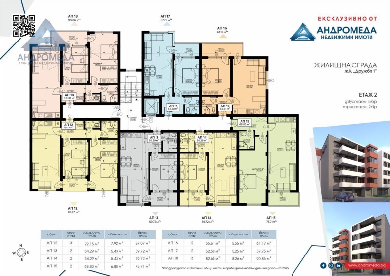 Satılık  2 yatak odası Pleven , Drujba 1 , 91 metrekare | 21922749 - görüntü [4]