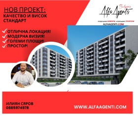 Продажба на имоти в Възраждане 1, град Варна — страница 11 - изображение 18 