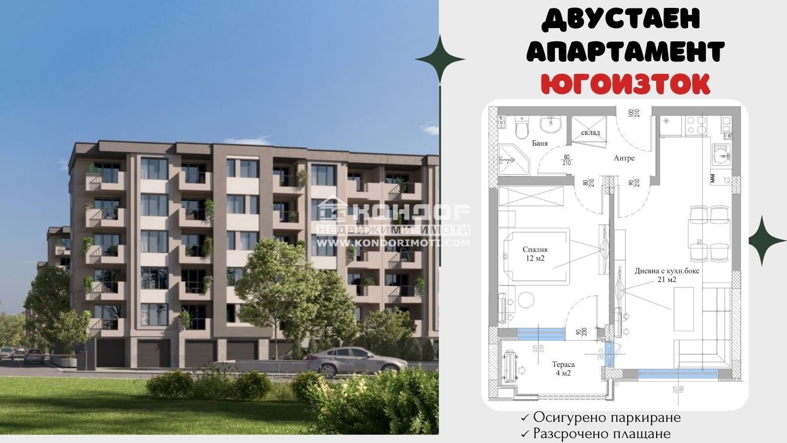 ������� 2-����� | Imot.bg � ����������� 1