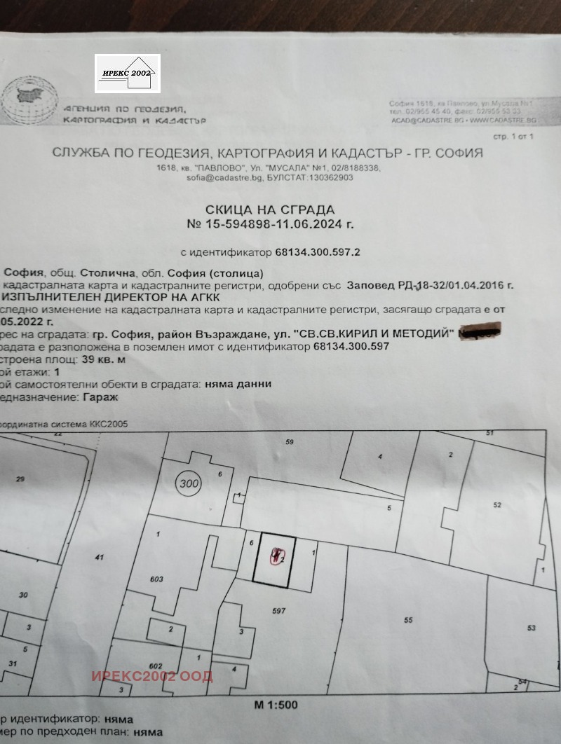 Продава 1-СТАЕН, гр. София, Център, снимка 7 - Апартаменти - 52996772