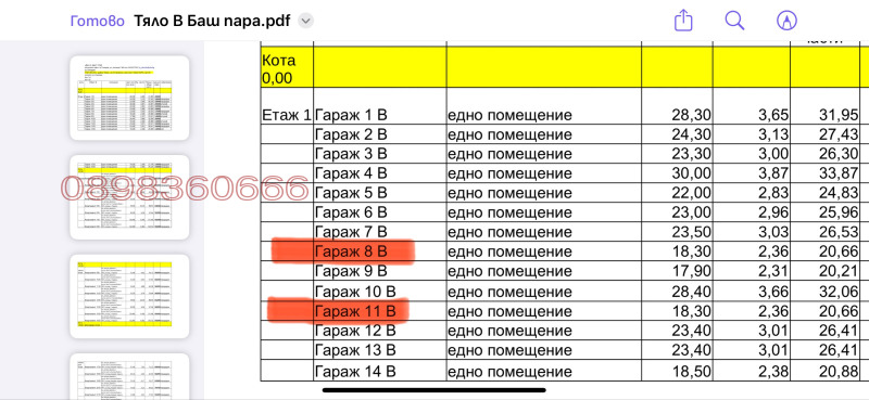 Til salg  Garage Plovdiv , Ostromila , 63 kvm | 77565003 - billede [2]