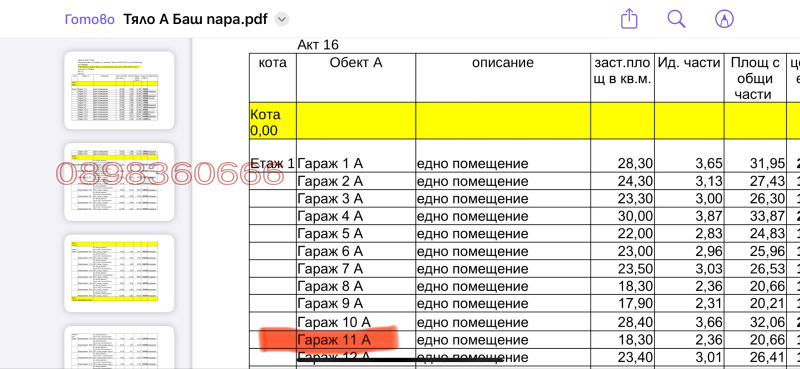 Til salg  Garage Plovdiv , Ostromila , 63 kvm | 77565003 - billede [3]