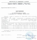 Продава ЗЕМЕДЕЛСКА ЗЕМЯ, с. Мусачево, област София област, снимка 6