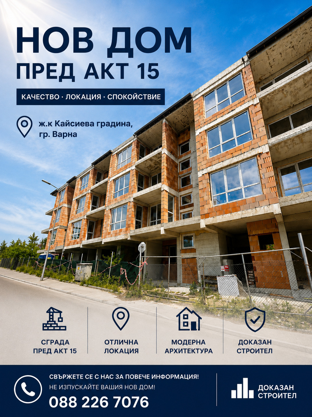 ������� 2-����� | Imot.bg � ����������� 1