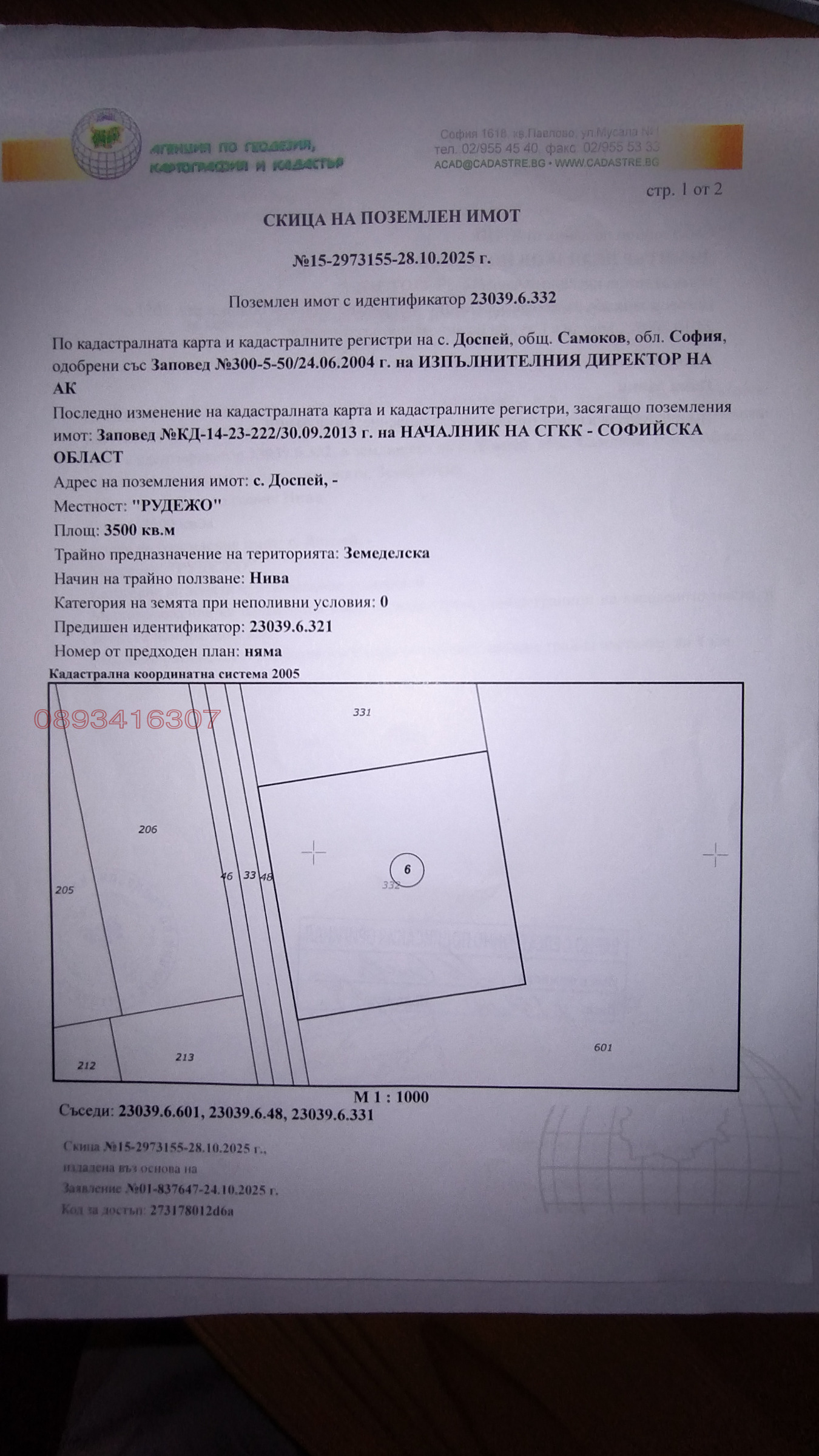 ������� ���������� ���� | Imot.bg � ����������� 3