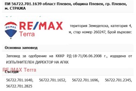 ������� ������ | Imot.bg � ����� ������ 13