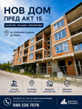 Продава 2-СТАЕН, гр. Варна, Кайсиева градина, снимка 1