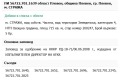 Продава ПАРЦЕЛ, град Плевен, м-т Стражата • 18000 € • 12083433 13