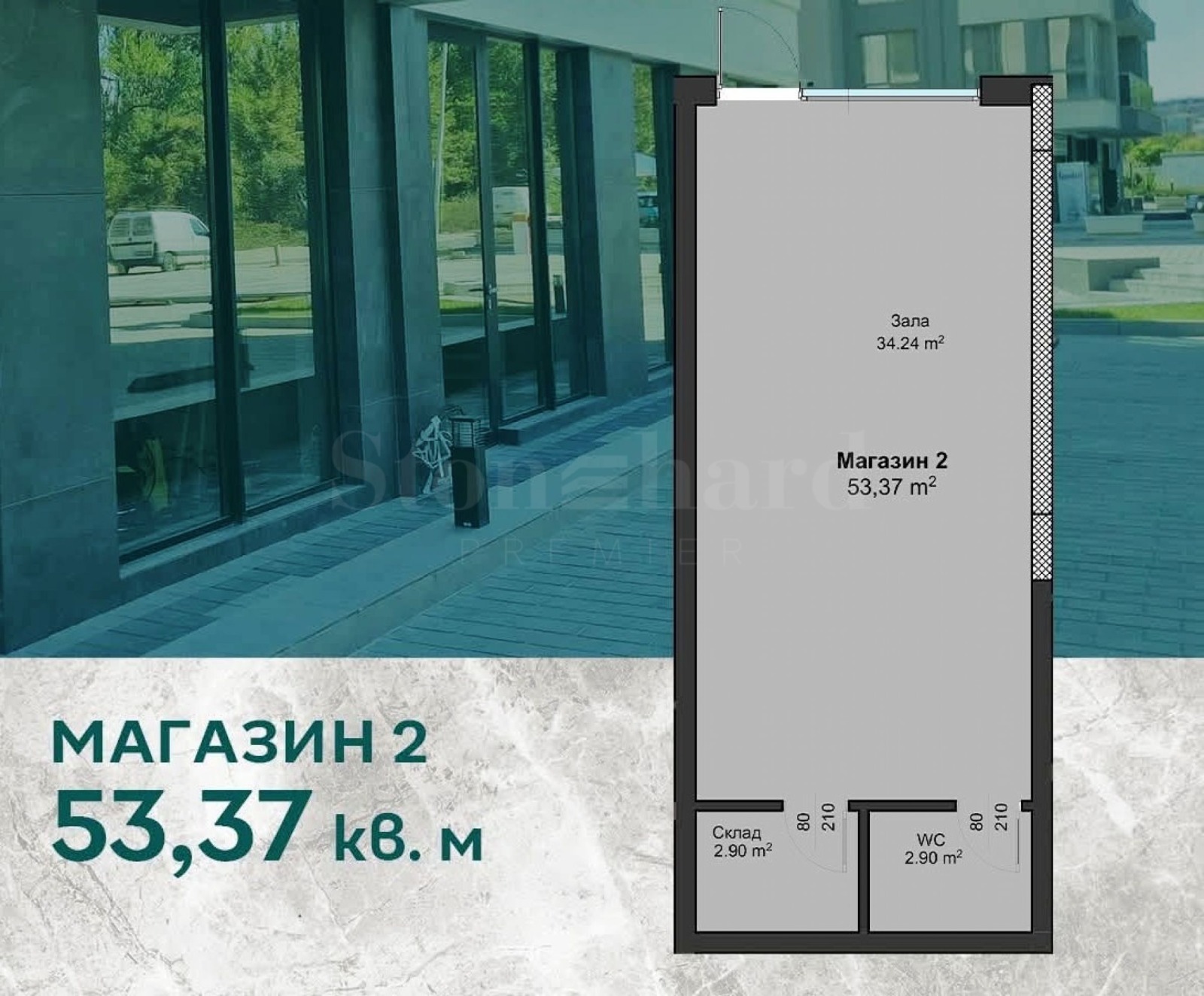 Продава МАГАЗИН, гр. Пловдив, Христо Смирненски, снимка 2 - Магазини - 53149161