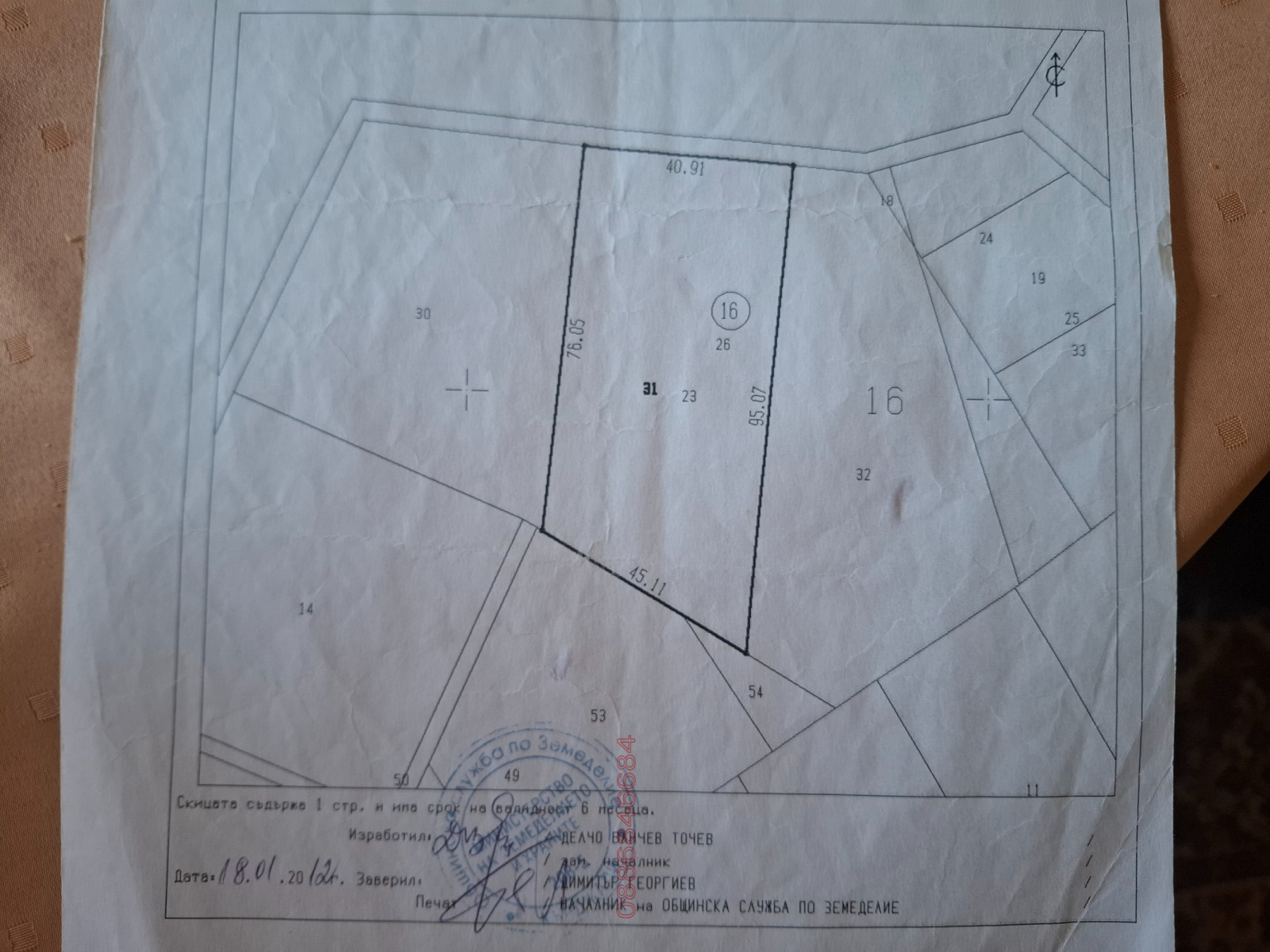 Продава ПАРЦЕЛ, с. Петлино, област Кърджали