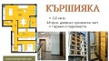 Продава 3-СТАЕН, град Пловдив, Кършияка • 150900 € / 295134.75 лв. • 35728240 1