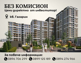 1 Schlafzimmer Gagarin, Plowdiw