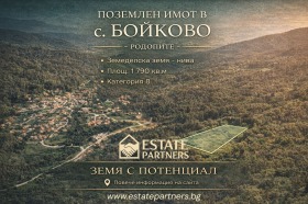 ПАРЦЕЛ, 1 790 m2