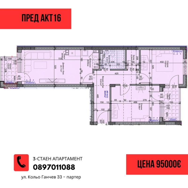 Продава 3-СТАЕН, гр. Стара Загора, Железник - център, снимка 2 - Aпартаменти - 49598760