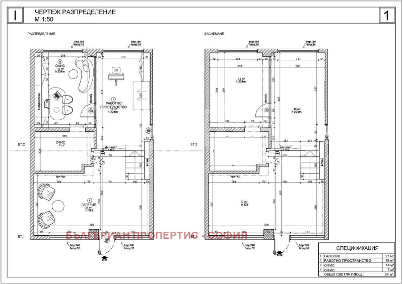 Na prodej  Kancelář Sofia , Manastirski livadi , 64 m2 | 60924862 - obraz [17]