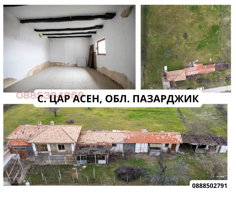 Продава КЪЩА, с. Цар Асен, област Пазарджик, снимка 4 - Къщи - 53486219