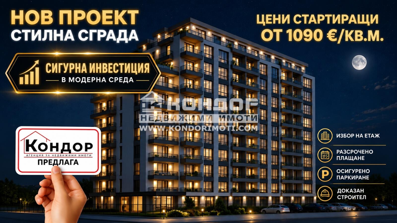 Продава МНОГОСТАЕН, гр. Пловдив, Кючук Париж
