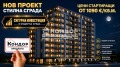 Продава МНОГОСТАЕН, гр. Пловдив, Кючук Париж, снимка 1