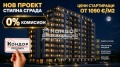 Продава МНОГОСТАЕН, гр. Пловдив, Кючук Париж, снимка 1