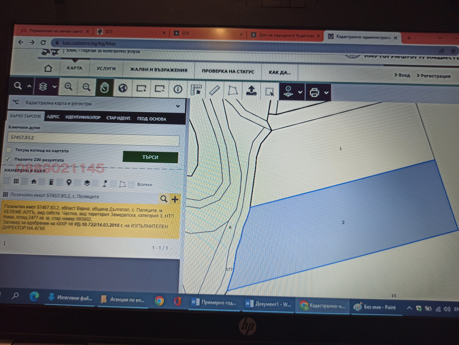 ������� ���������� ���� | Imot.bg � ����������� 5