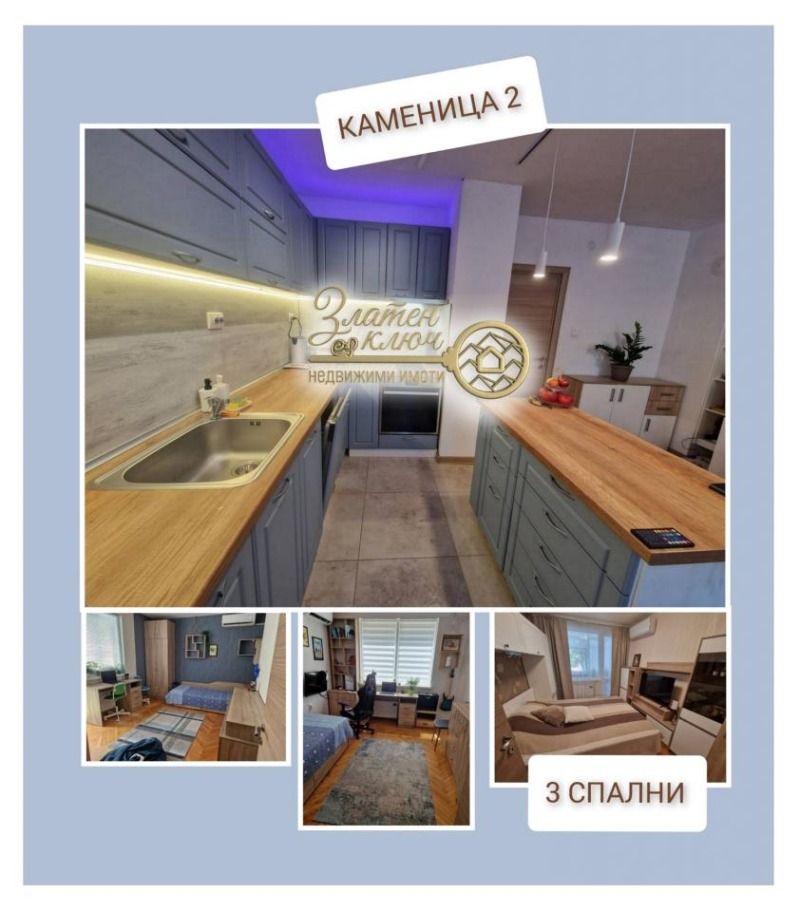 Продава 4-СТАЕН, гр. Пловдив, Каменица 2, снимка 1 - Aпартаменти - 47074897