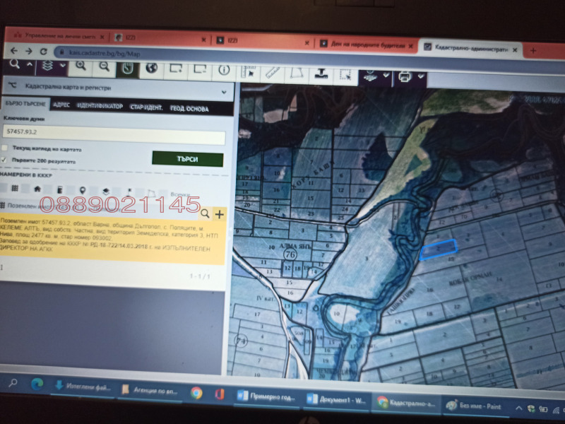 Продава ЗЕМЕДЕЛСКА ЗЕМЯ, с. Поляците, област Варна, снимка 4 - Земеделска земя - 53034462