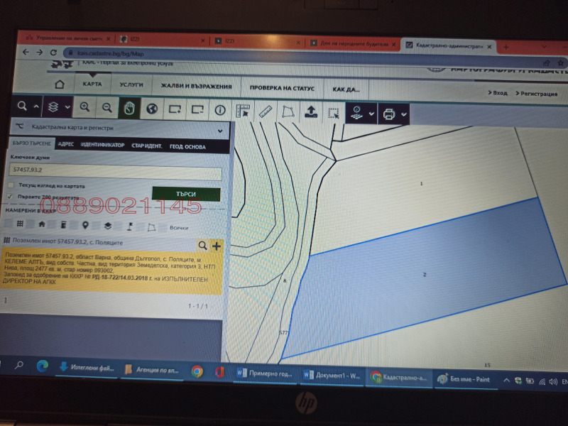 Продава ЗЕМЕДЕЛСКА ЗЕМЯ, с. Поляците, област Варна, снимка 5 - Земеделска земя - 53034462