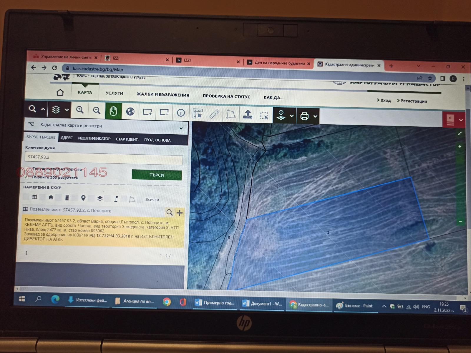 Продава ЗЕМЕДЕЛСКА ЗЕМЯ, с. Поляците, област Варна, снимка 6 - Земеделска земя - 53735994