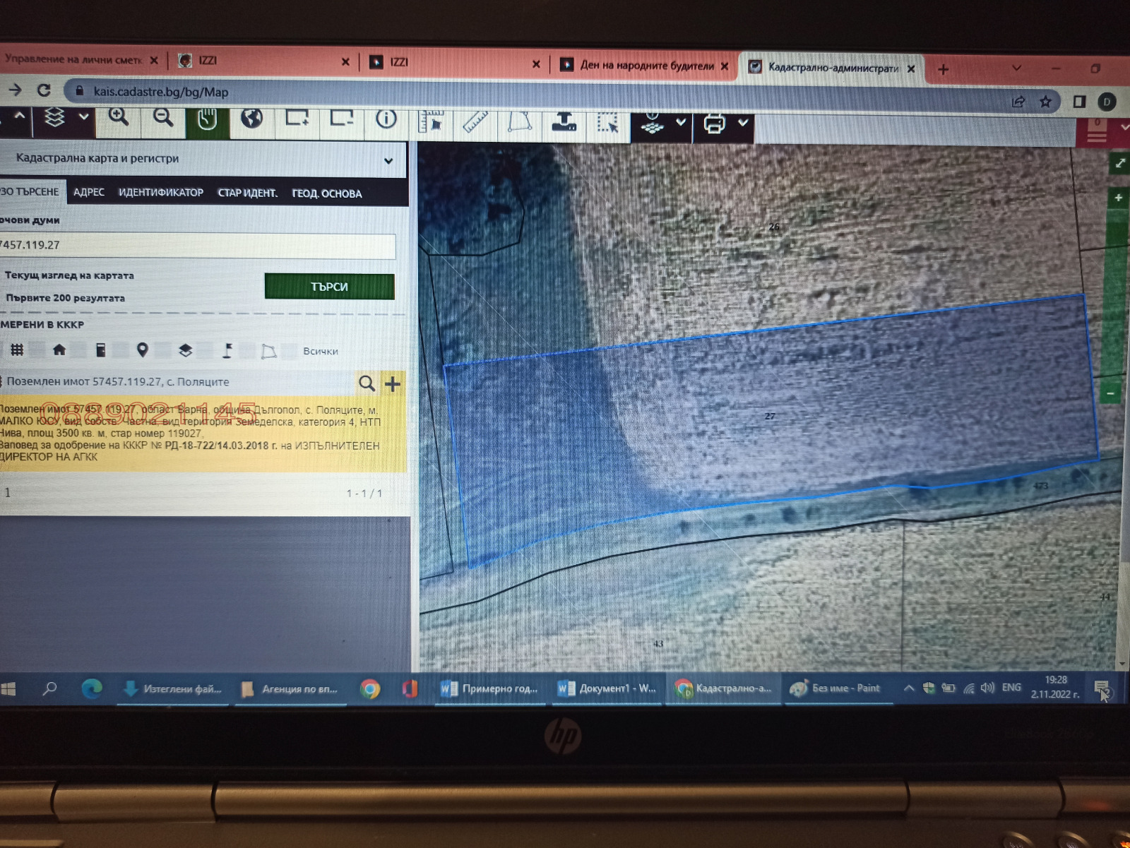 Продава ЗЕМЕДЕЛСКА ЗЕМЯ, с. Поляците, област Варна, снимка 3 - Земеделска земя - 53735994