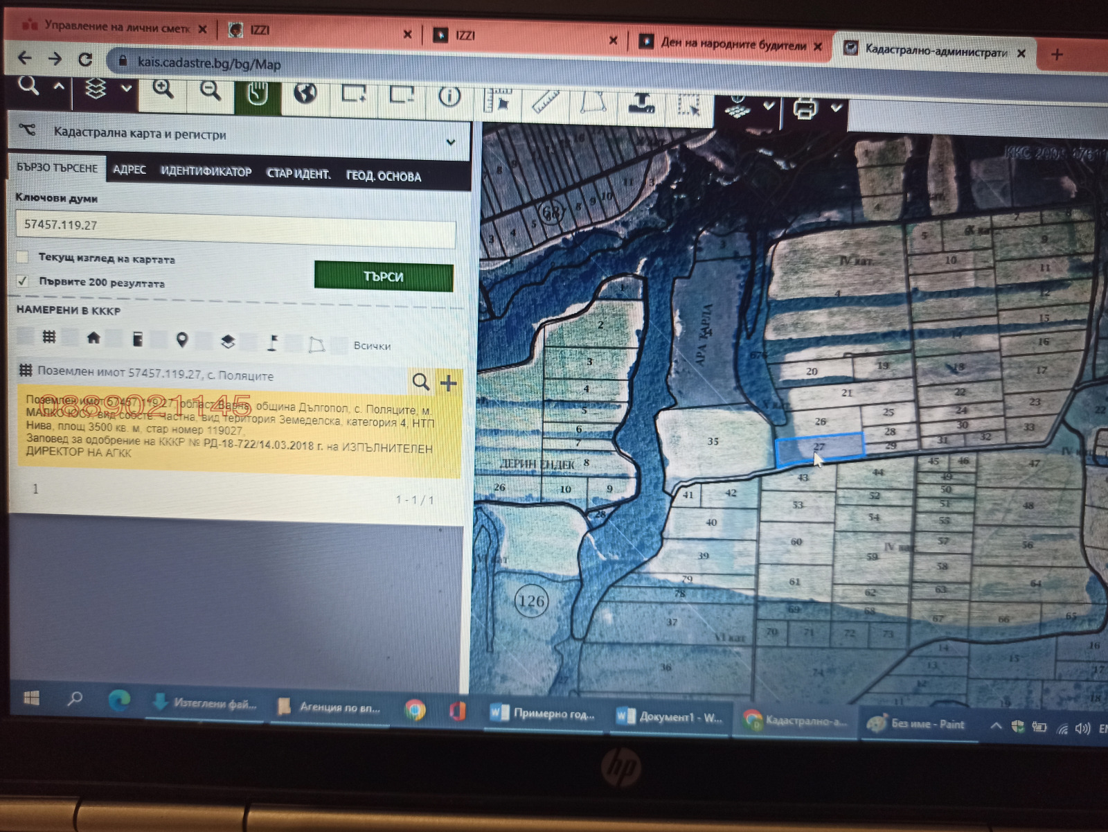 Продава ЗЕМЕДЕЛСКА ЗЕМЯ, с. Поляците, област Варна, снимка 2 - Земеделска земя - 53735994