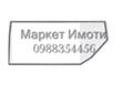 Продава ПАРЦЕЛ, с. Пряпорец, област Стара Загора, снимка 2