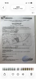 Продава ПАРЦЕЛ, с. Радуловци, област София област, снимка 4