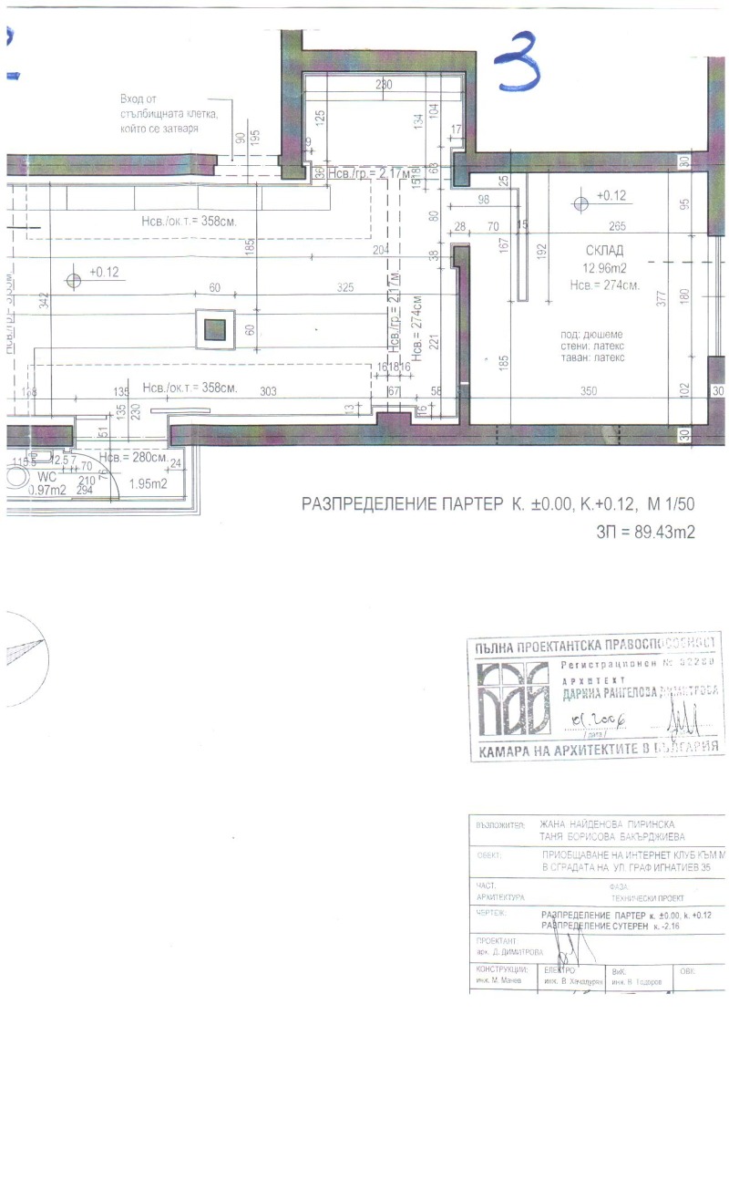 На продаж  Магазин София , Център , 117 кв.м | 67184763 - зображення [14]