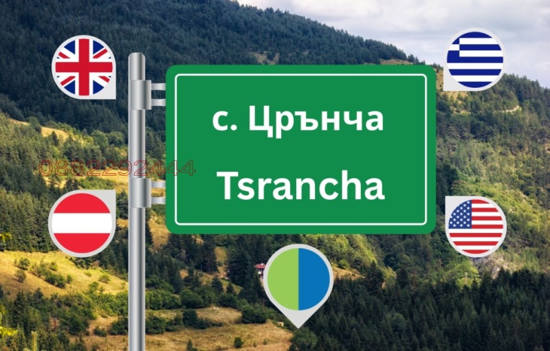 Til salg  Grund region Pazardzhik , Tsrancha , 1060 kvm | 25177315 - billede [2]