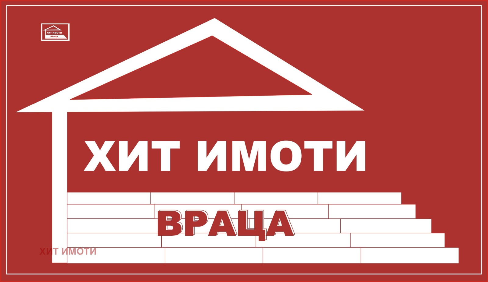 Продава 3-СТАЕН, гр. Враца, Сениче