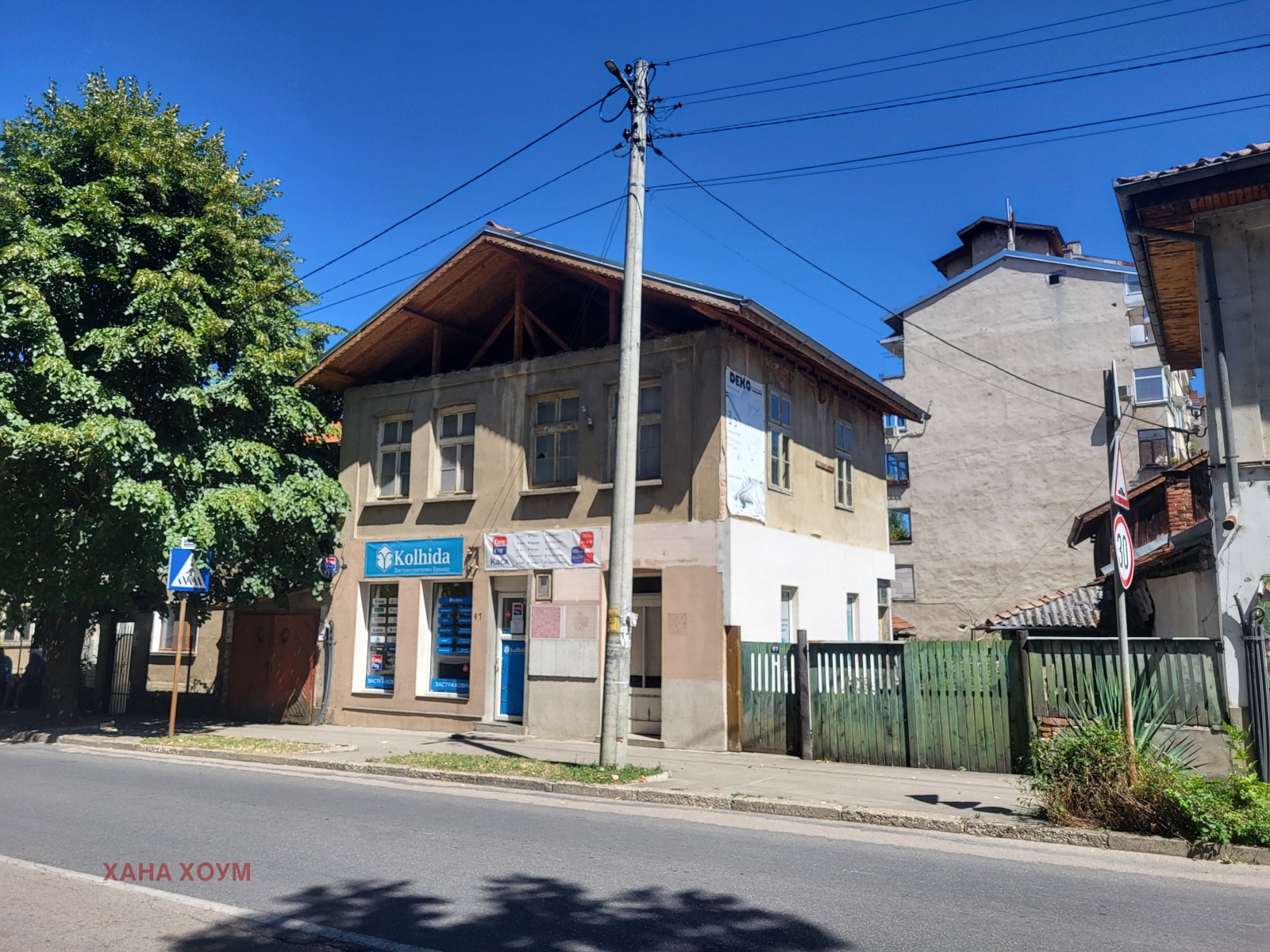 Продава КЪЩА, гр. Троян, област Ловеч, снимка 2 - Къщи - 46585095