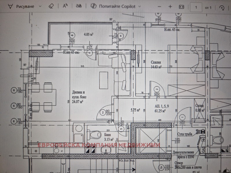 Продава 2-СТАЕН, гр. София, Овча купел, снимка 11 - Апартаменти - 53556381